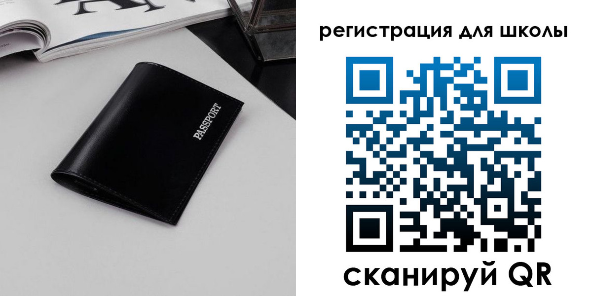 прописка паспорт в Удмуртии