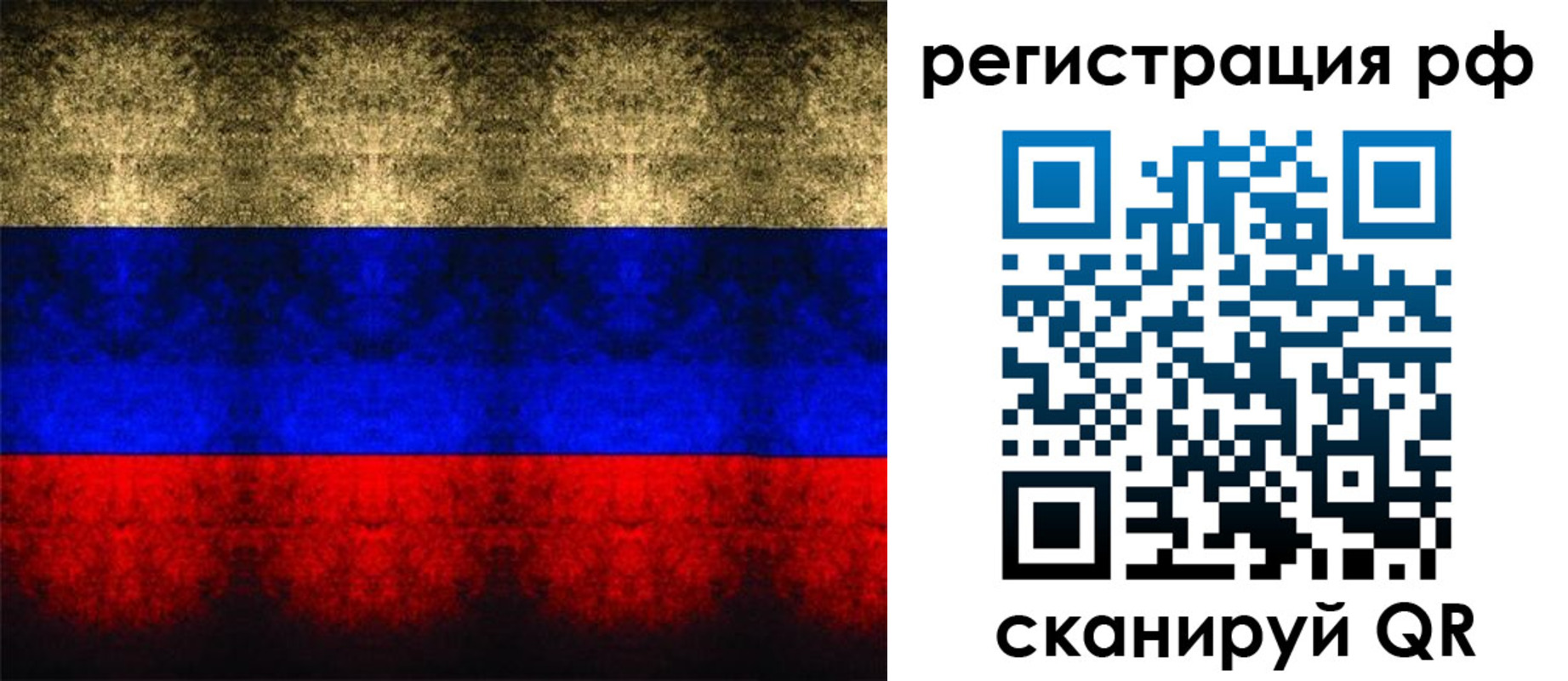 временная регистрация поиск в Удмуртии
