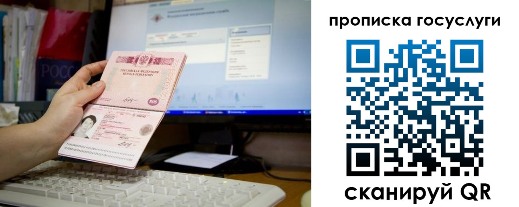 временная регистрация госуслуги в Удмуртии