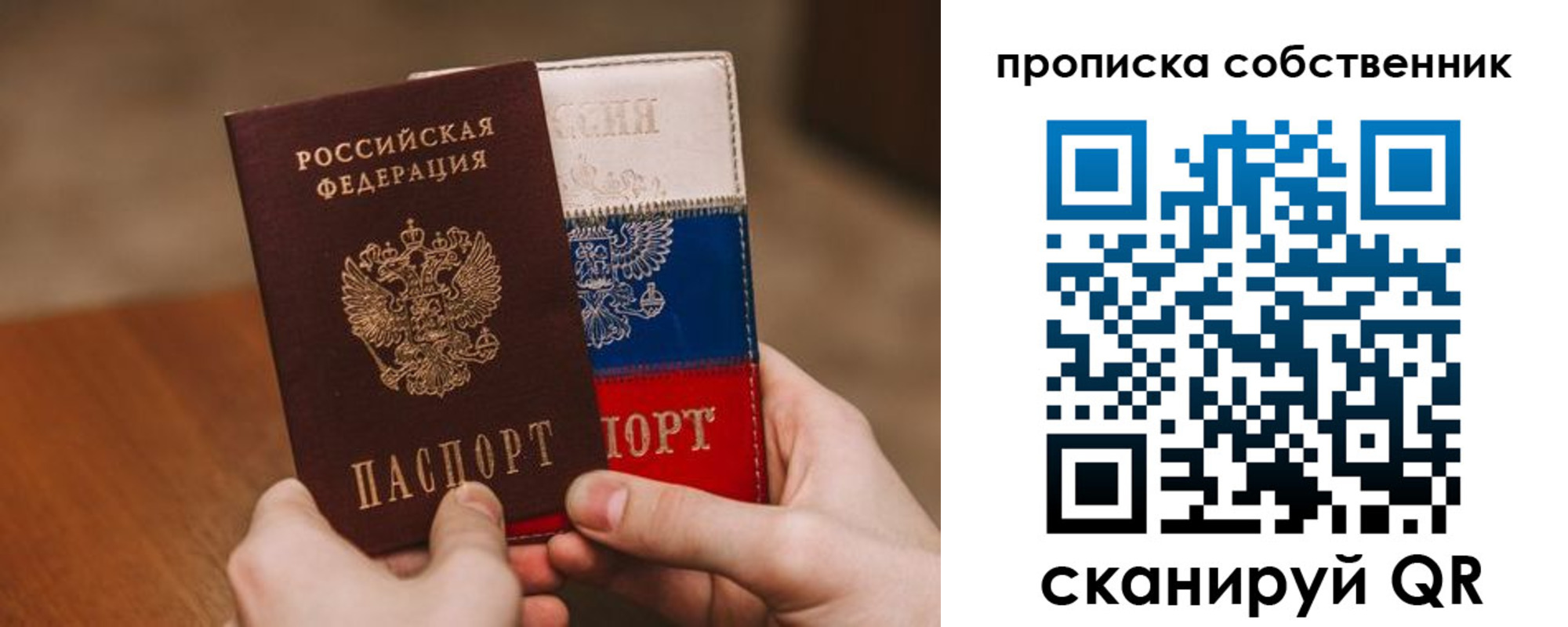 временная регистрация законно в Удмуртии
