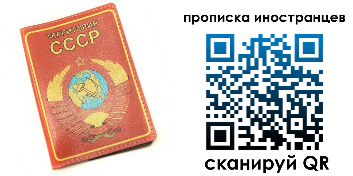 прописка иностранных граждан в Удмуртии